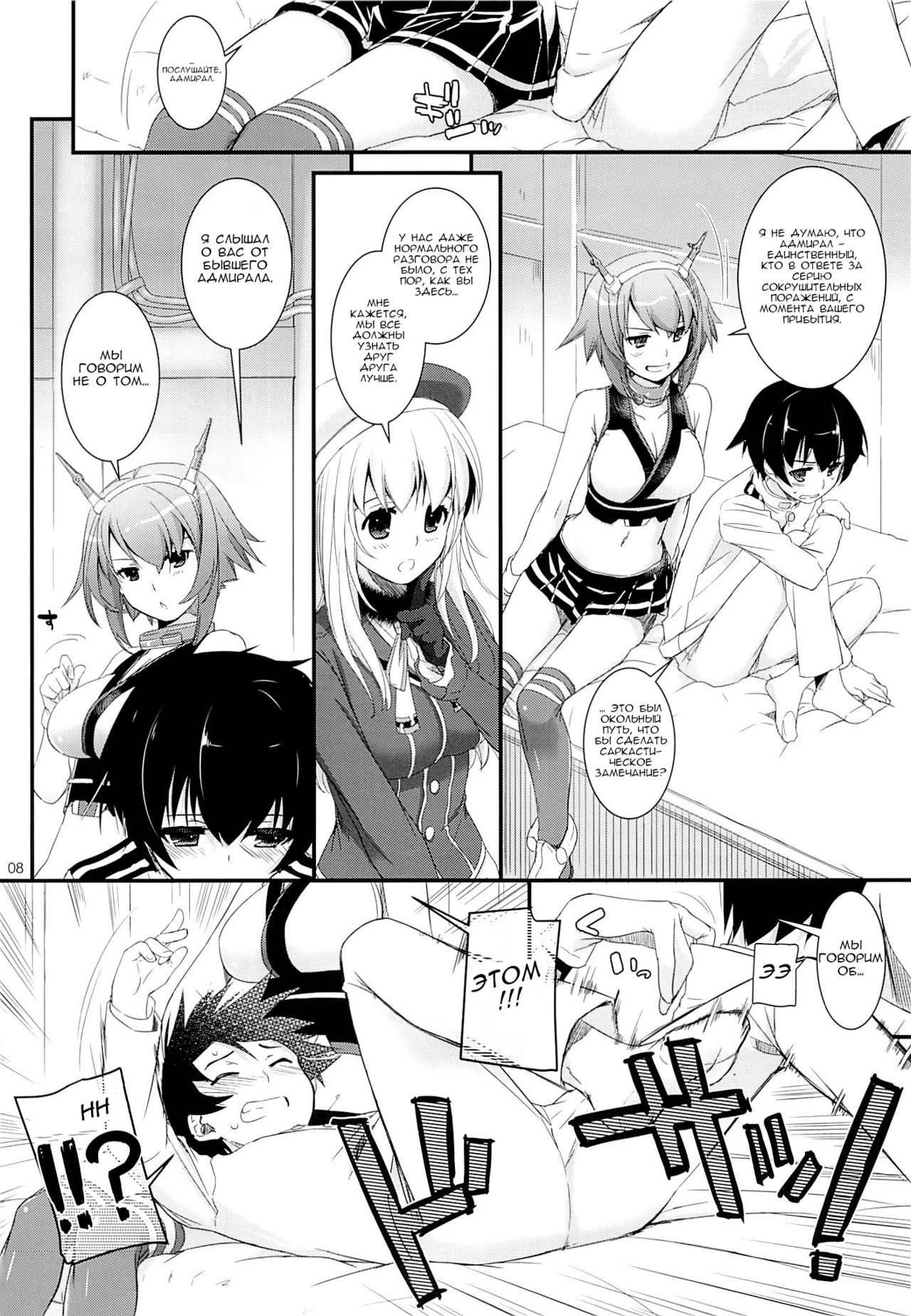D.L. action 81 page 8 full