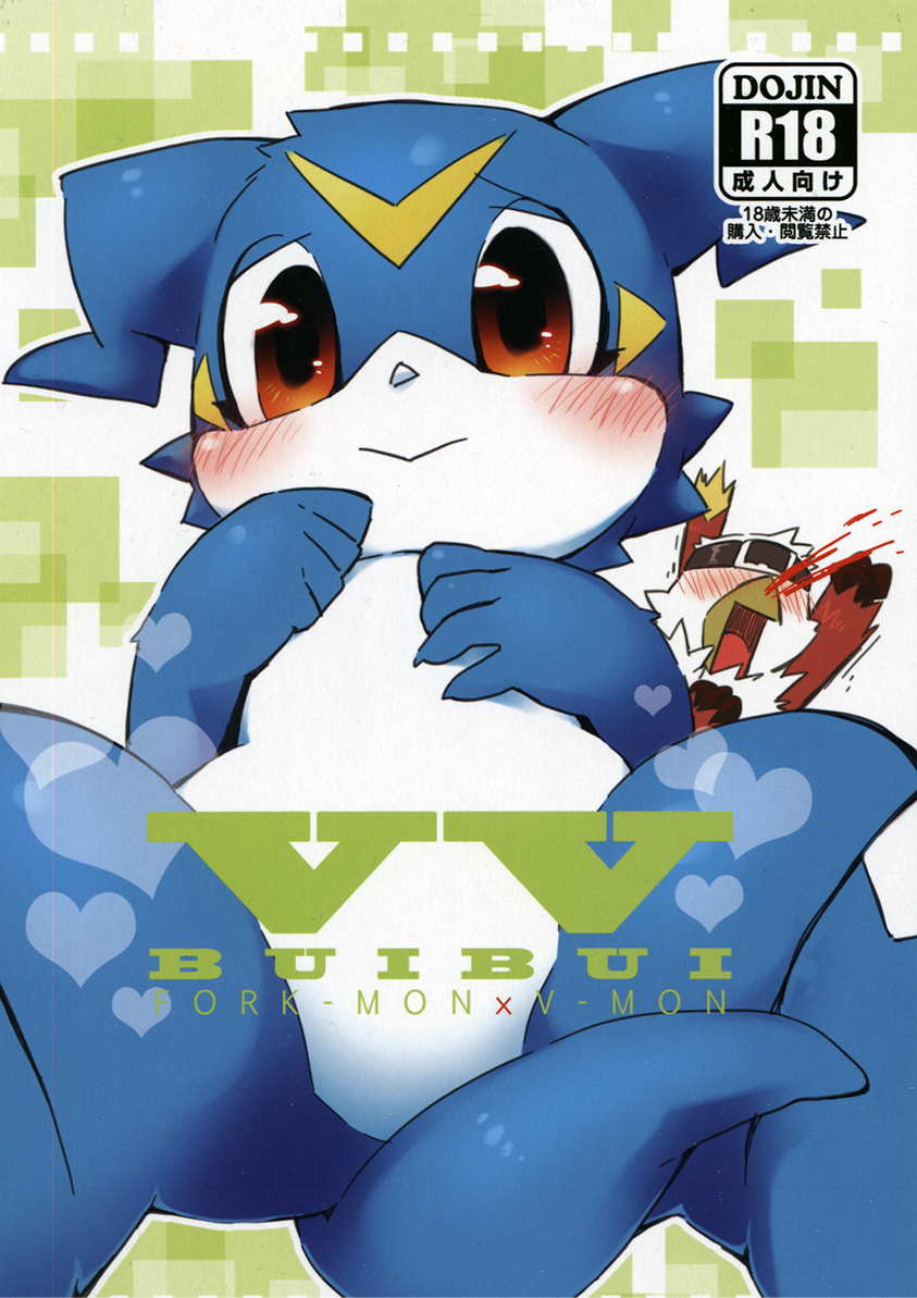 BUIBUI page 1 full