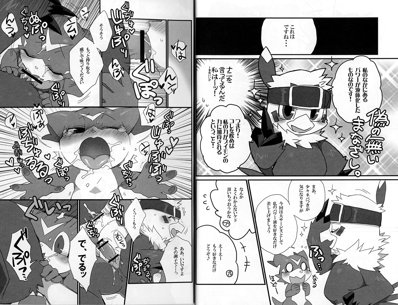 BUIBUI page 10 full