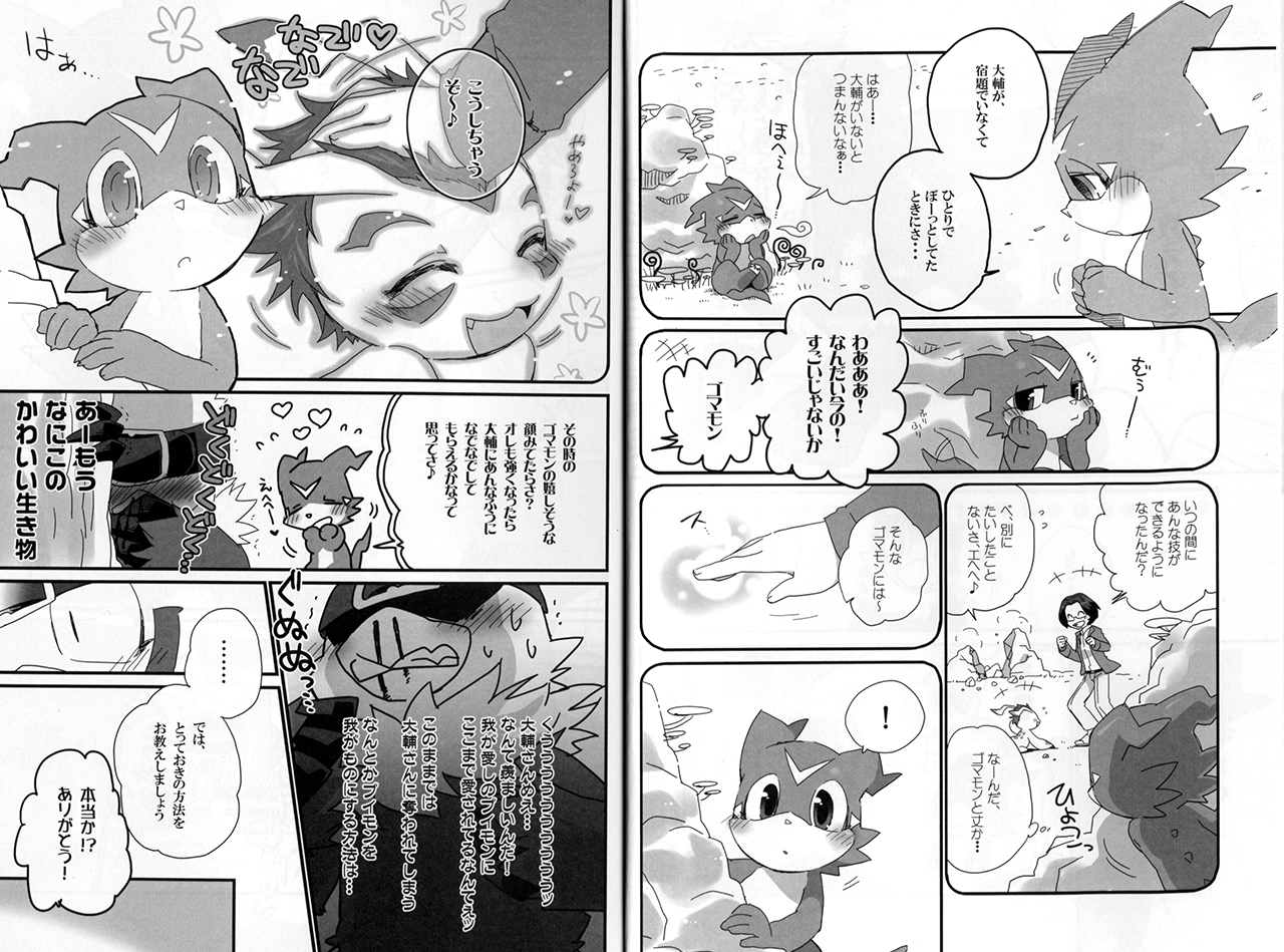 BUIBUI page 5 full