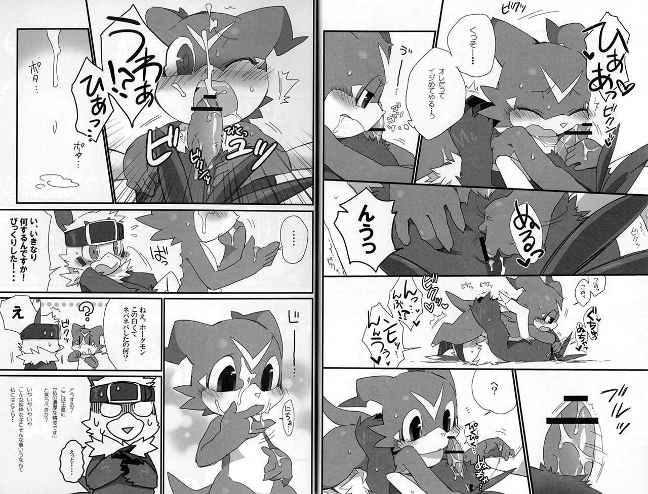 BUIBUI page 9 full
