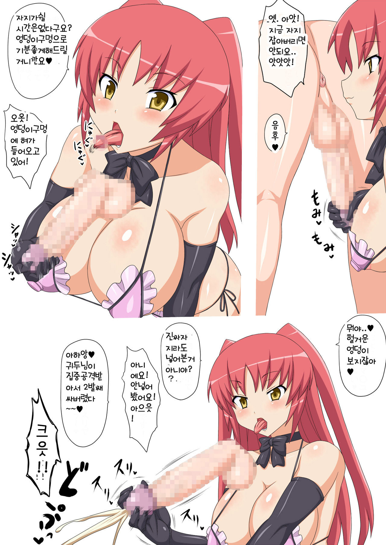 Tamanuki page 3 full