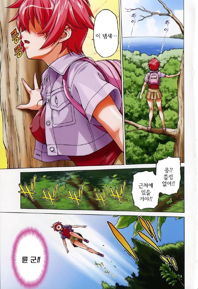 Seka x Seka 1 page 9 full