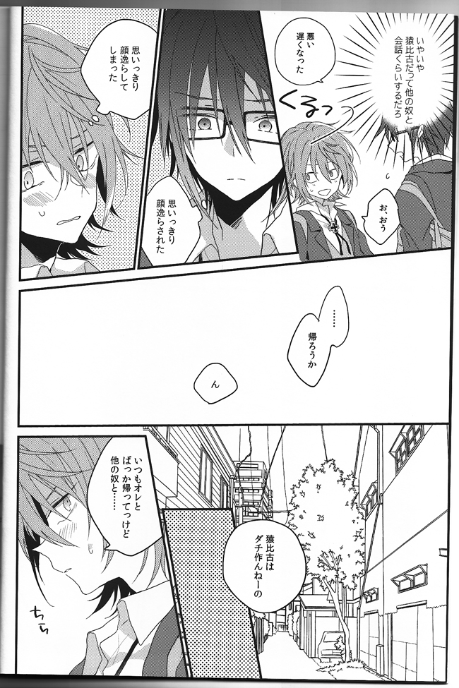 Ashita ga shinda sekai de page 5 full