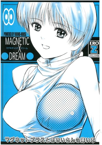 MAGNETIC X DREAM cover