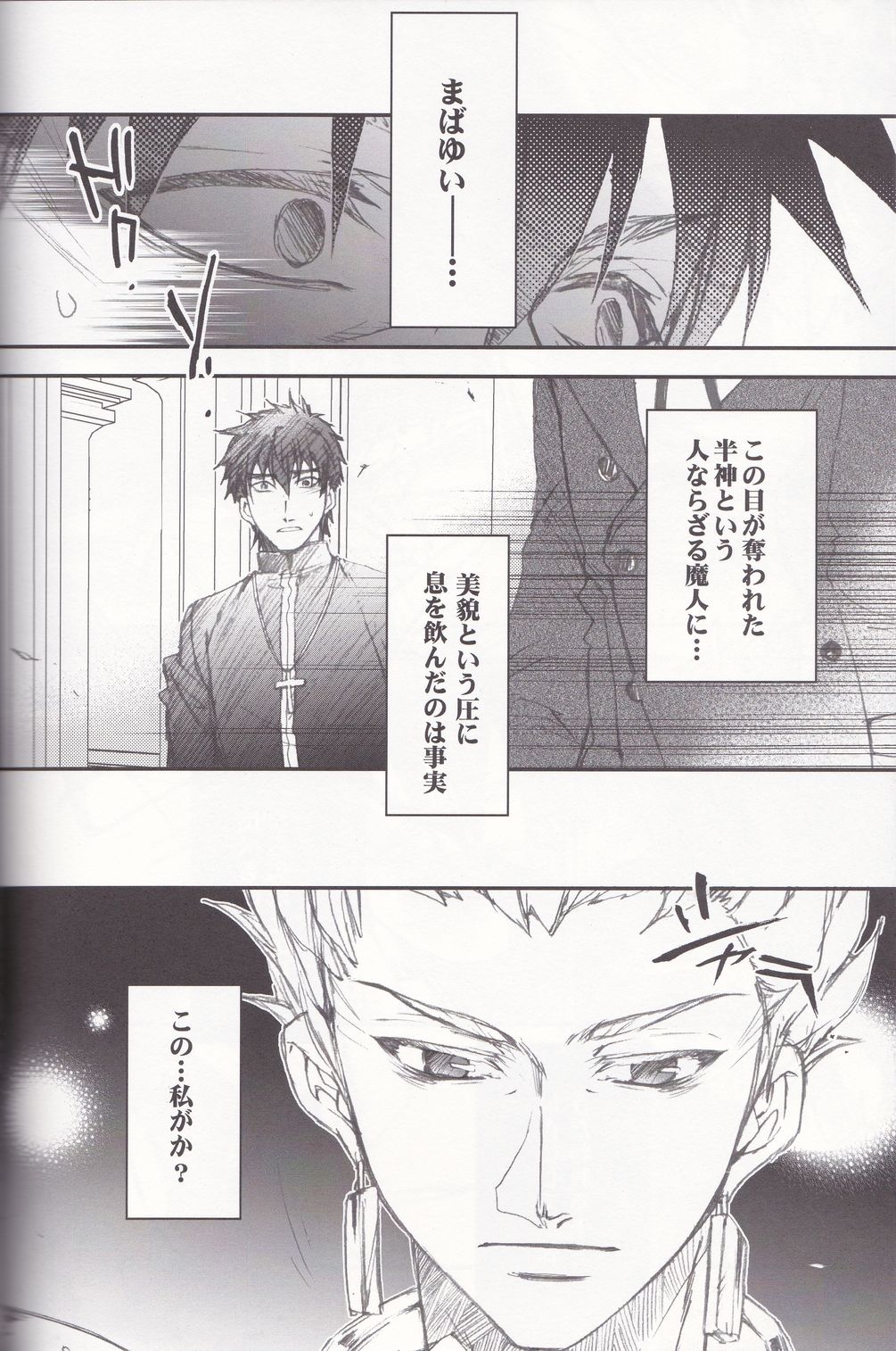 Eiyuu Ou to Choukyou Shinpo page 5 full