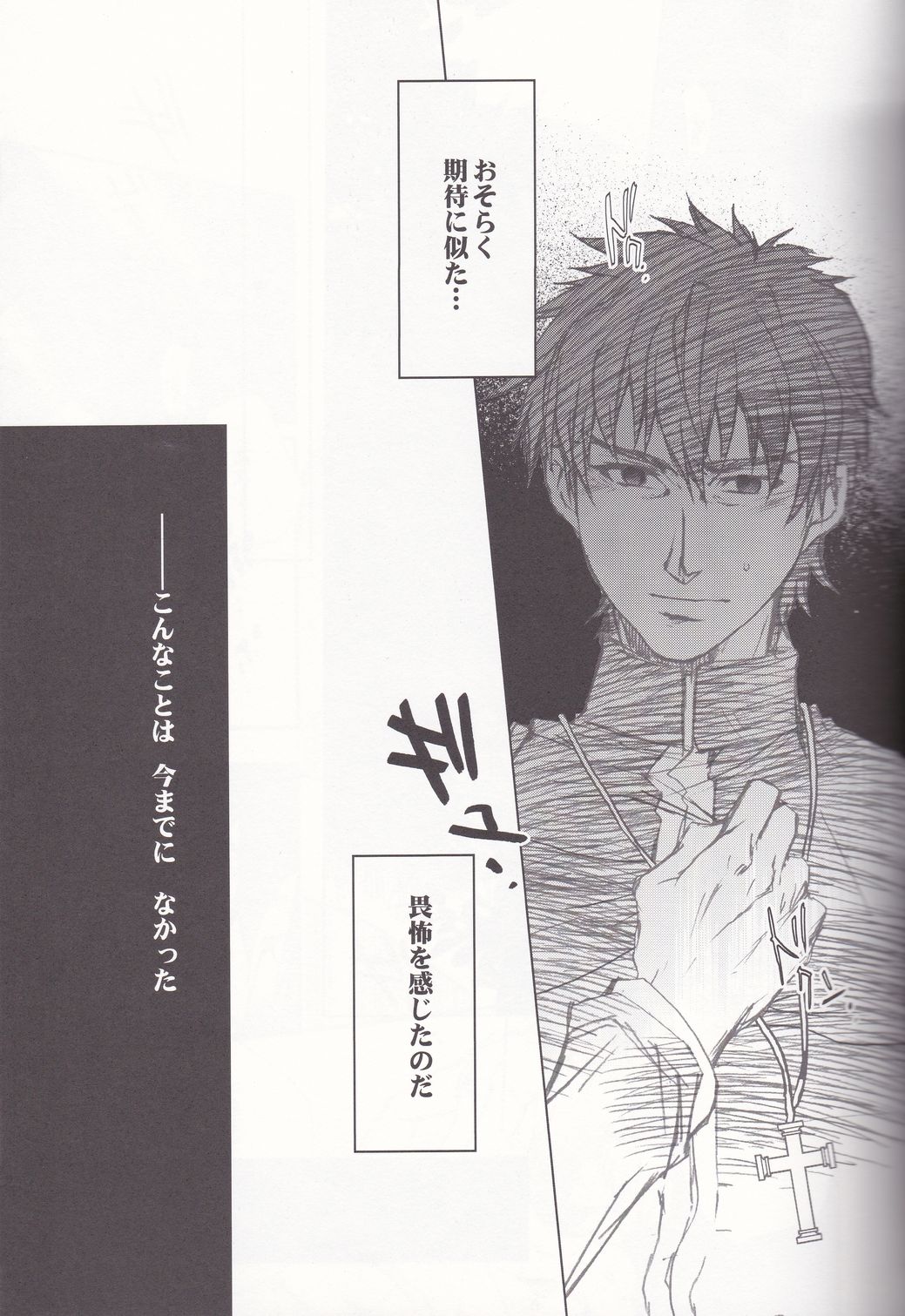 Eiyuu Ou to Choukyou Shinpo page 6 full