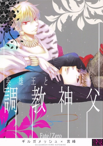 Eiyuu Ou to Choukyou Shinpo cover