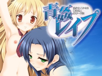 Aokan Rape cover