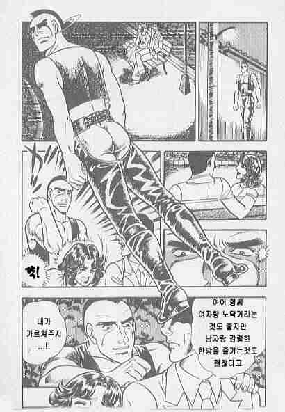 男狩り page 10 full