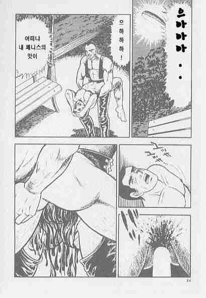 男狩り page 2 full