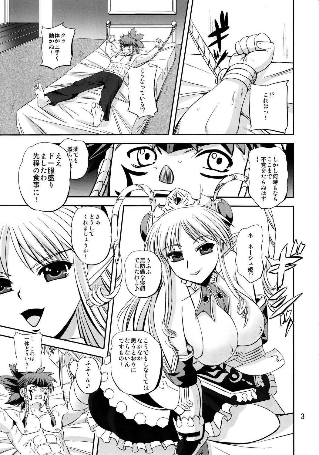 Royal DoS Breaker page 2 full