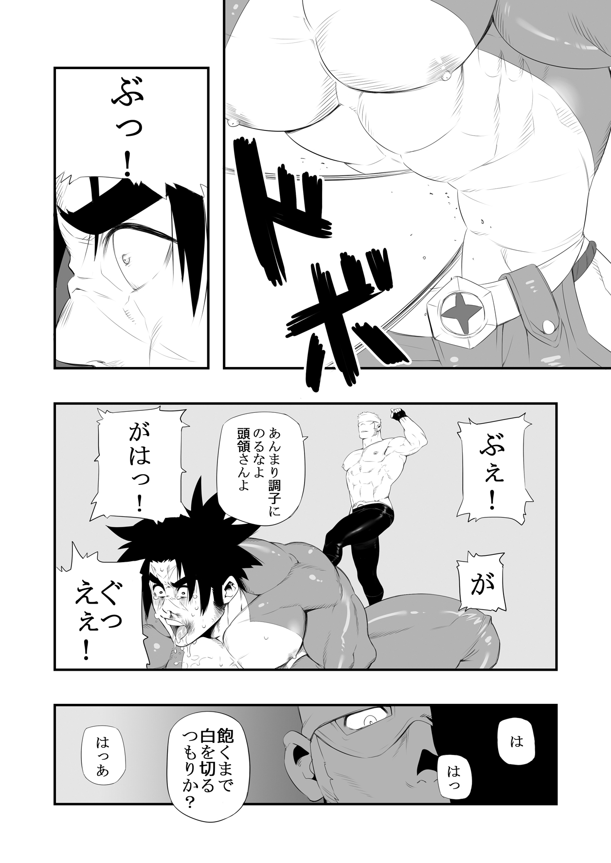 Shibyakushibyou In no Maki page 6 full