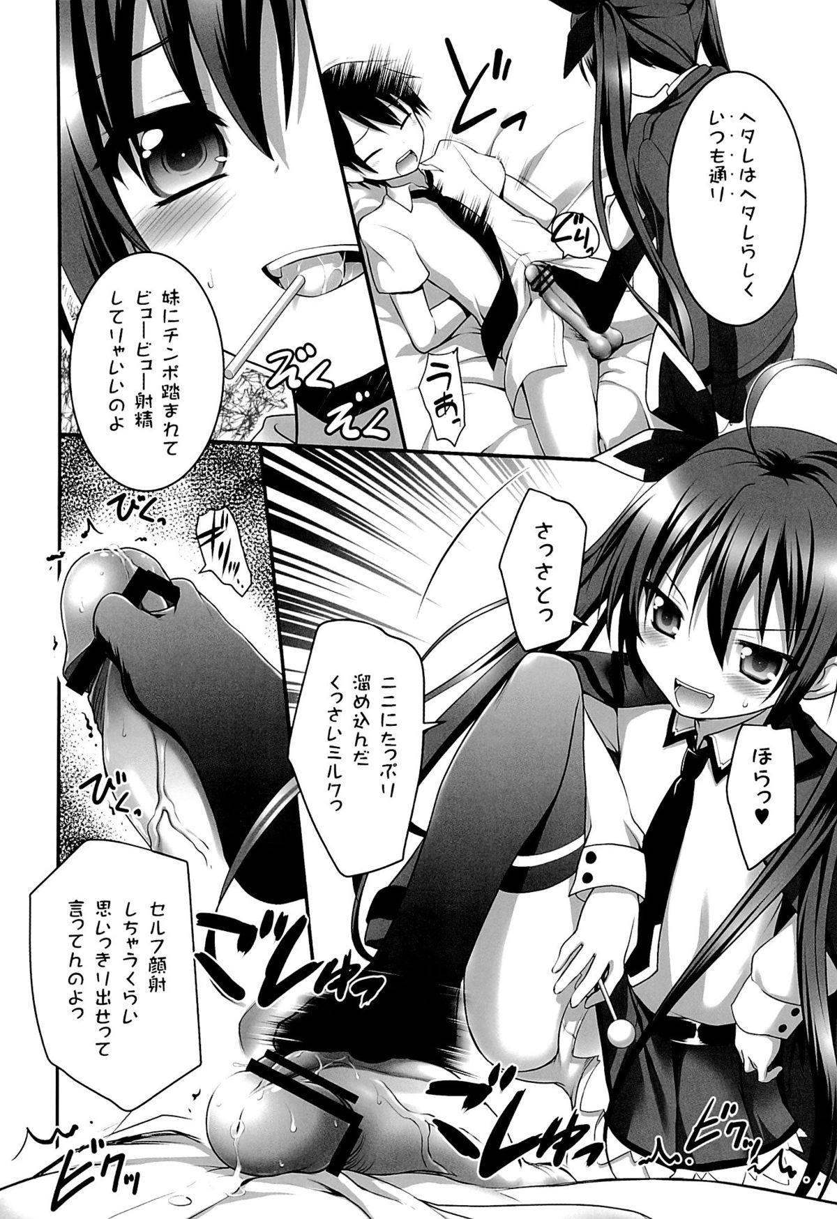 HIGHSCHOOL OF THE DATE page 3 full