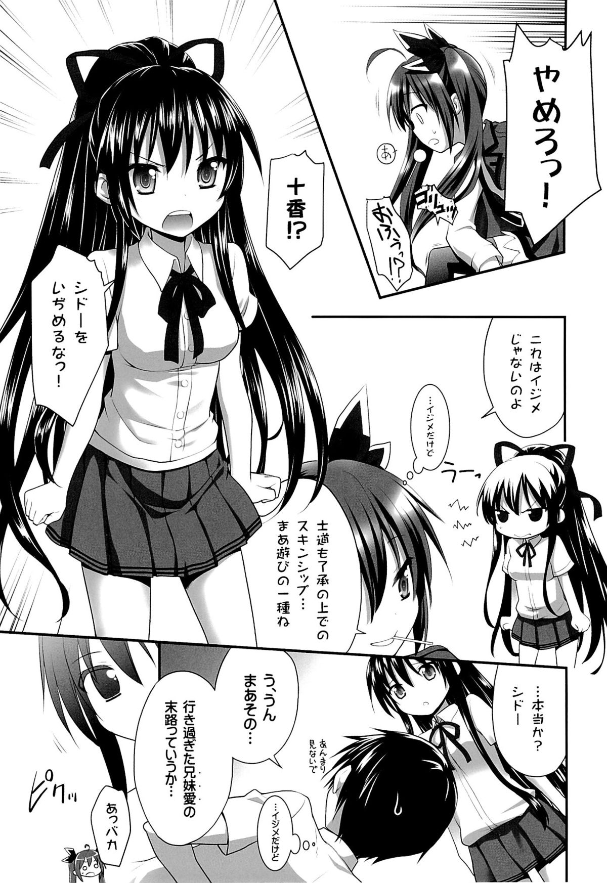 HIGHSCHOOL OF THE DATE page 4 full