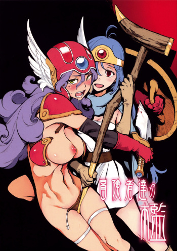 Boukensha-tachi no Ori cover