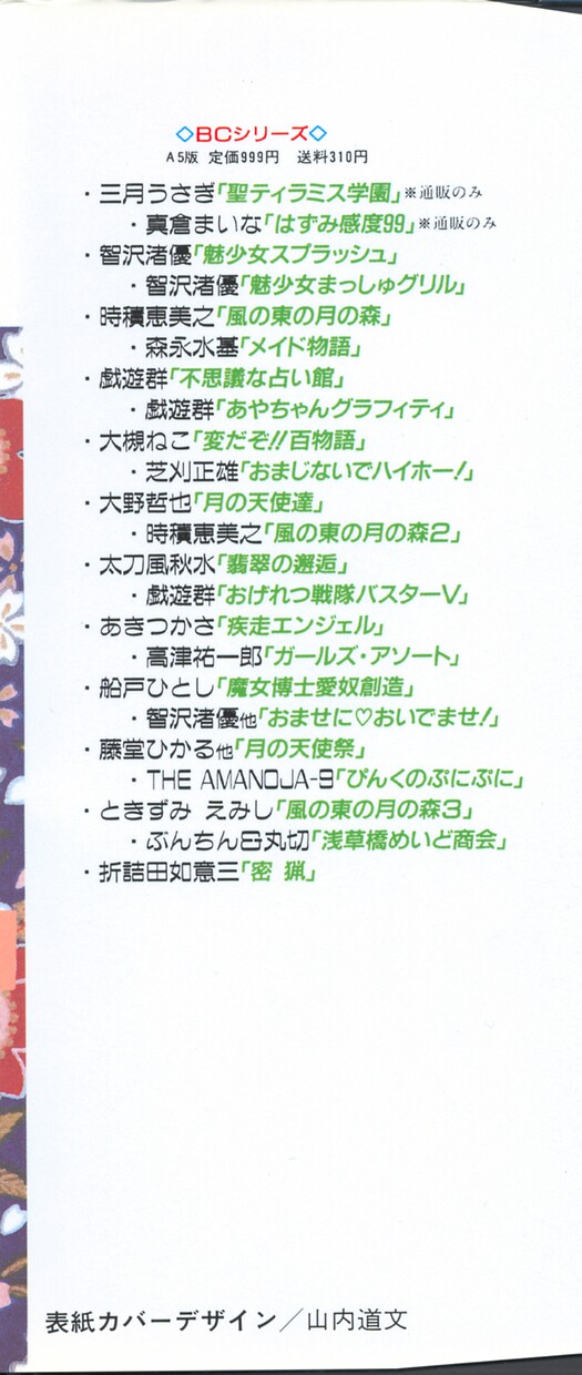 Zetsuai Shoujo page 4 full