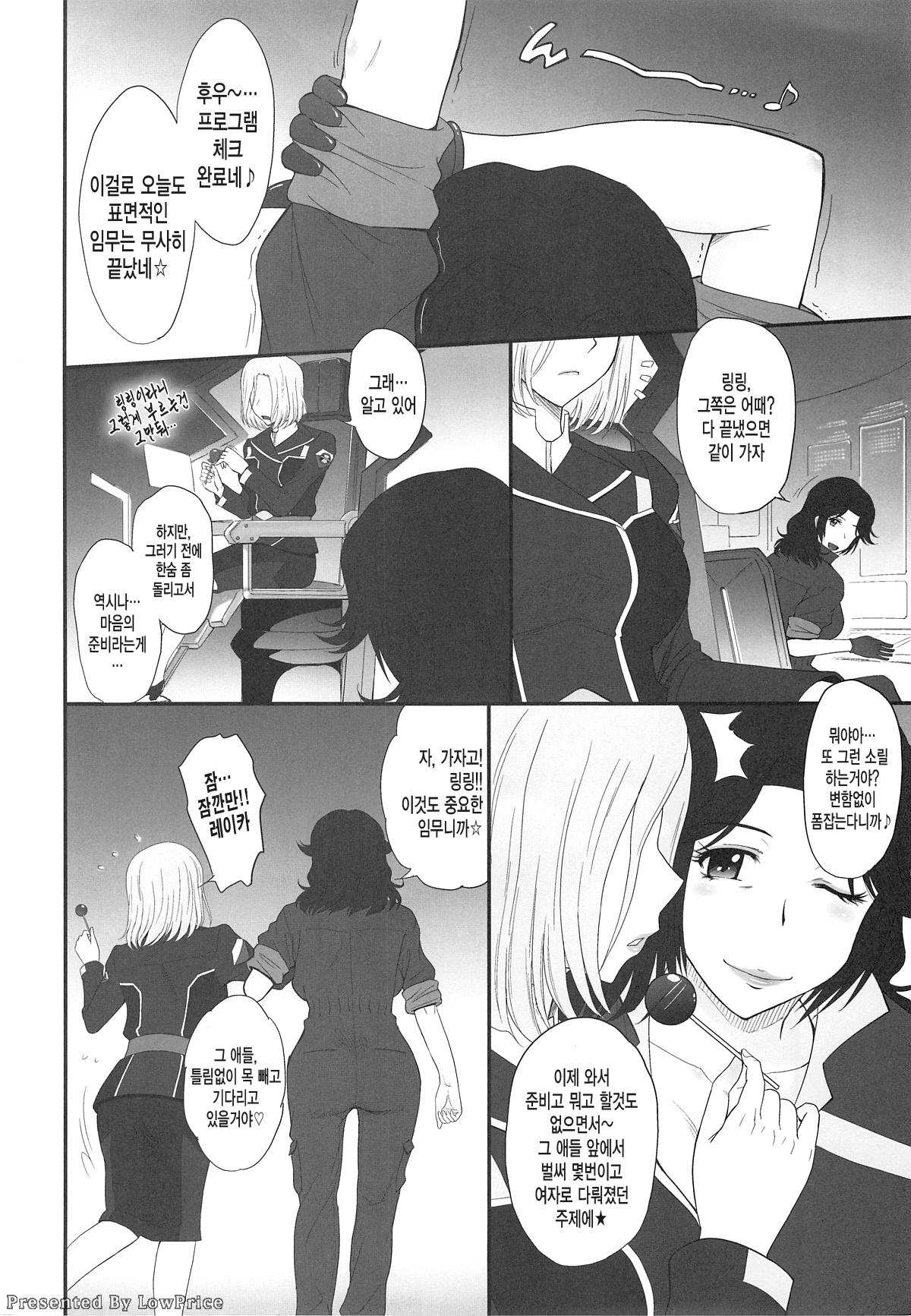 Majestic Slave page 4 full
