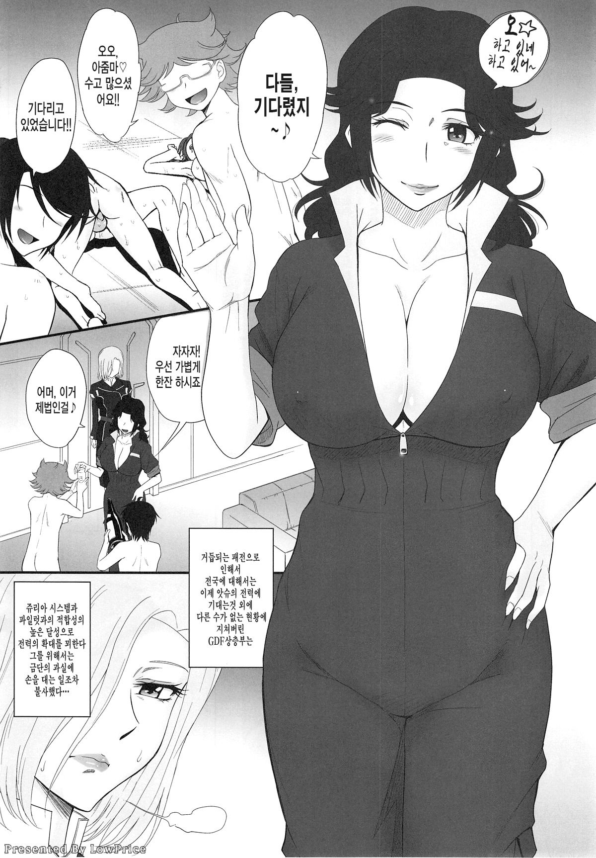 Majestic Slave page 5 full