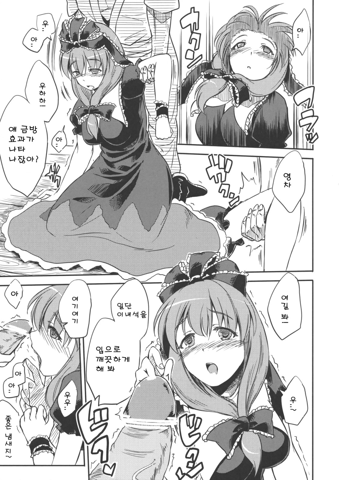 Yume no Soup ~Substance Dependence~ page 10 full