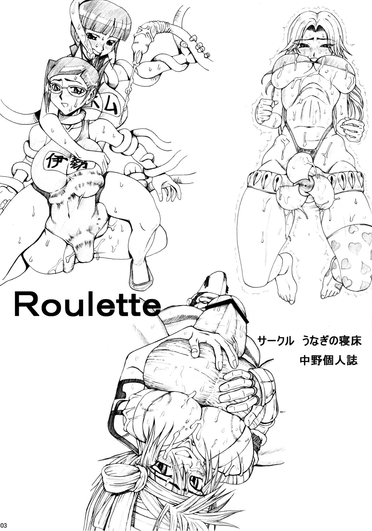 Roulette page 2 full