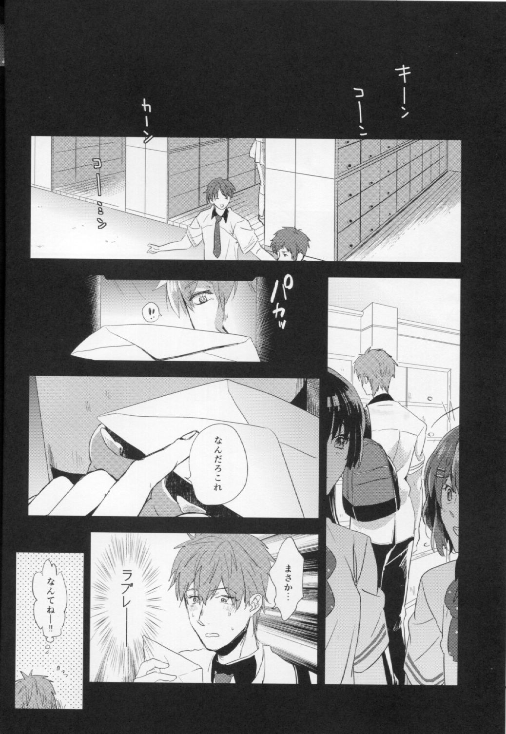 Shinnyuusha page 8 full