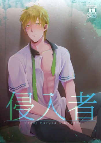 Shinnyuusha cover