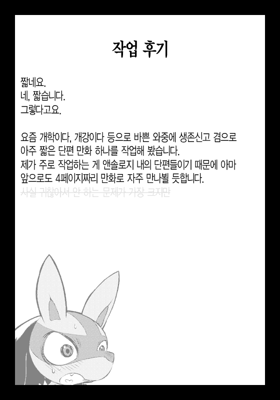Pokemon Daisuki Club Kaiin Gentei Douga page 4 full