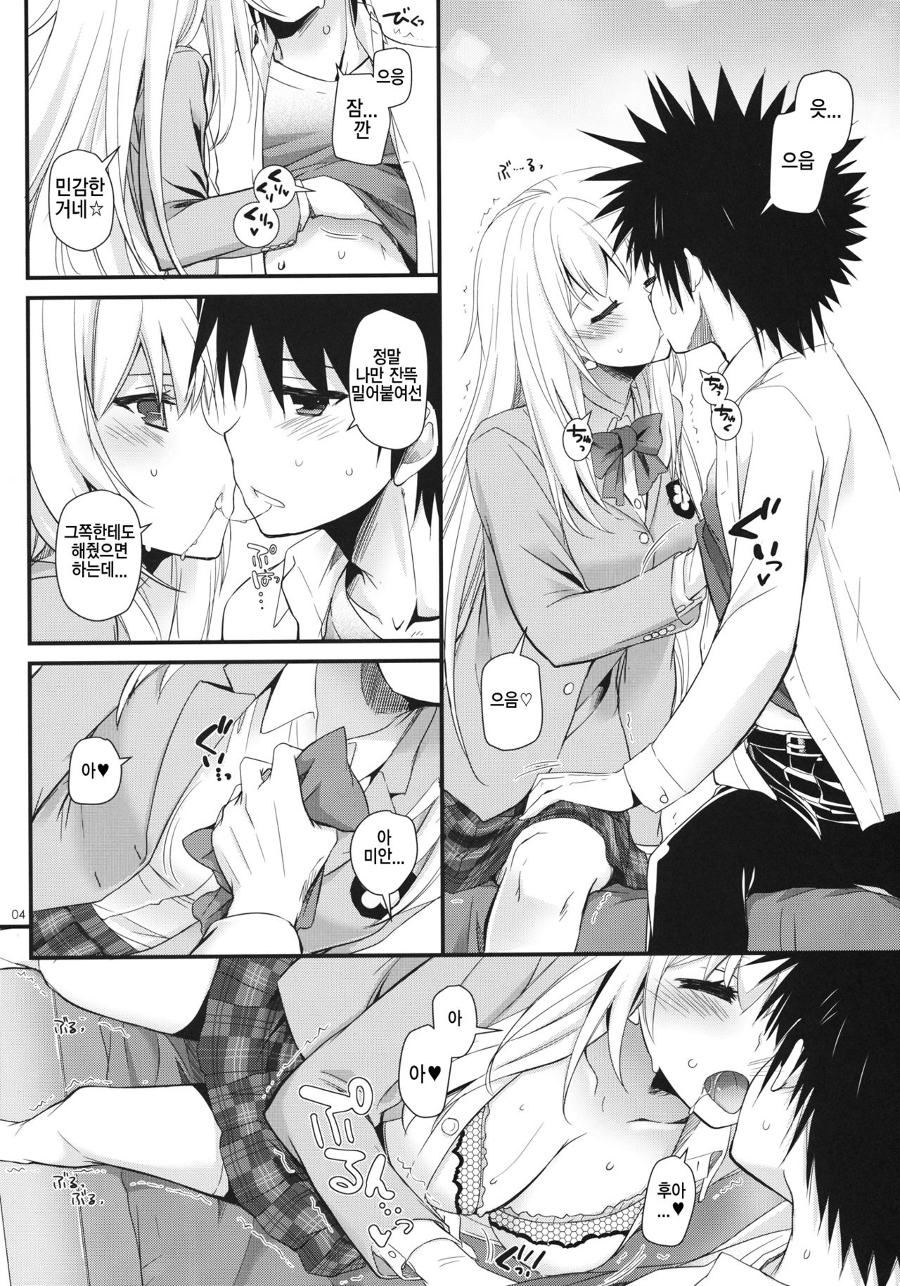 D.L. action 80 page 4 full