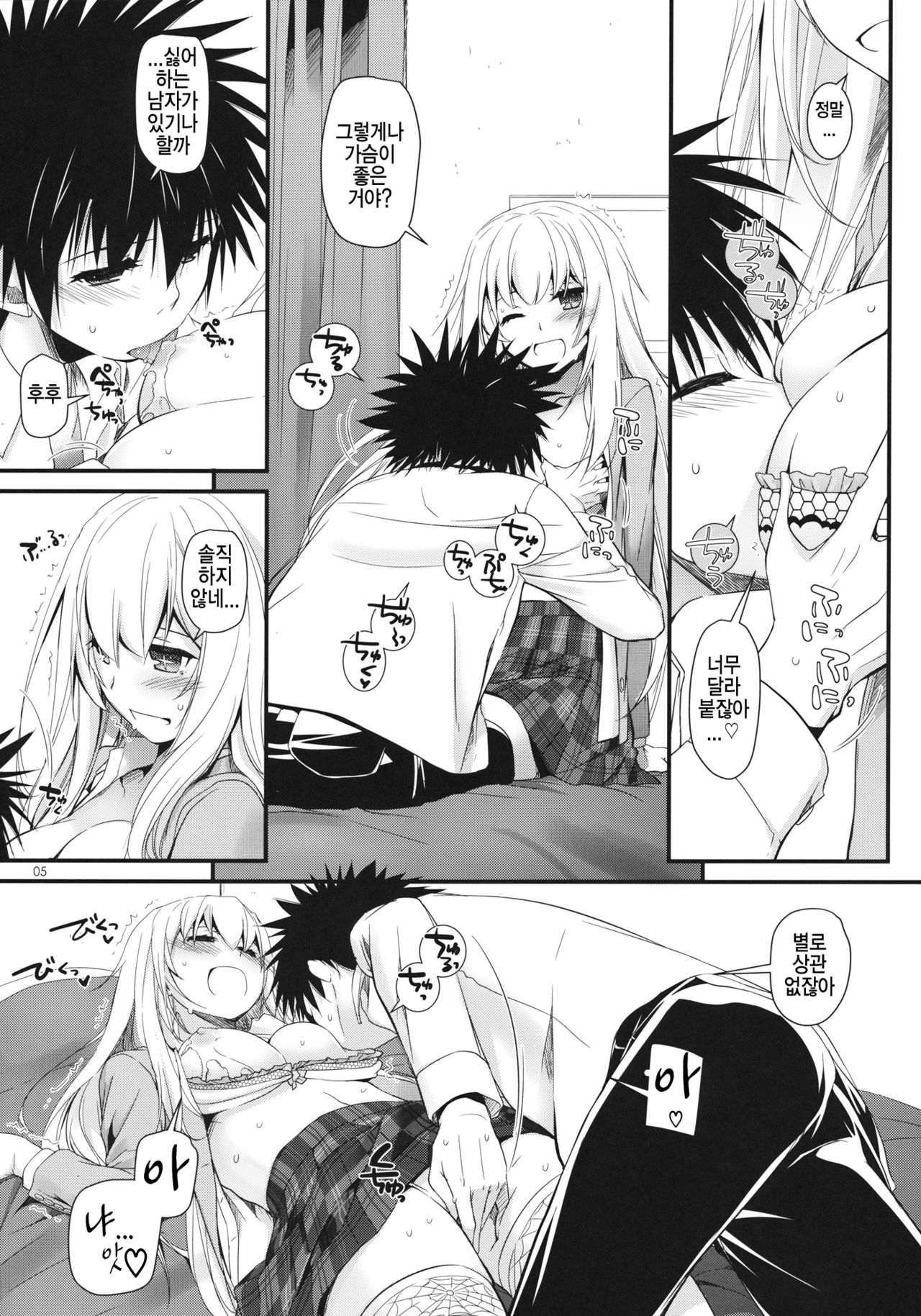 D.L. action 80 page 5 full