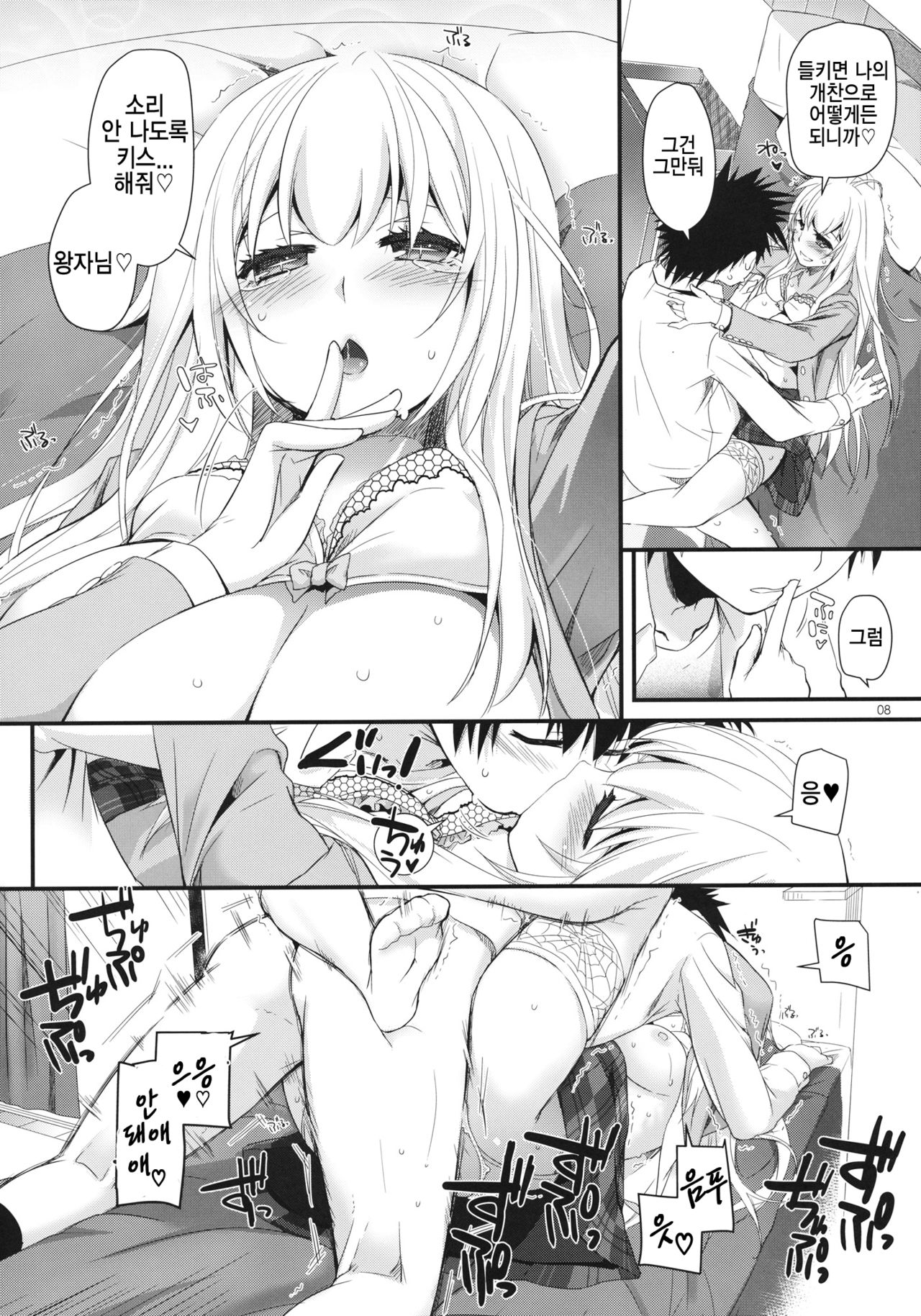 D.L. action 80 page 8 full