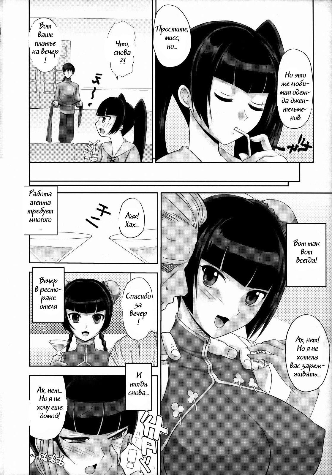 KETSU MEGATON 00 page 4 full