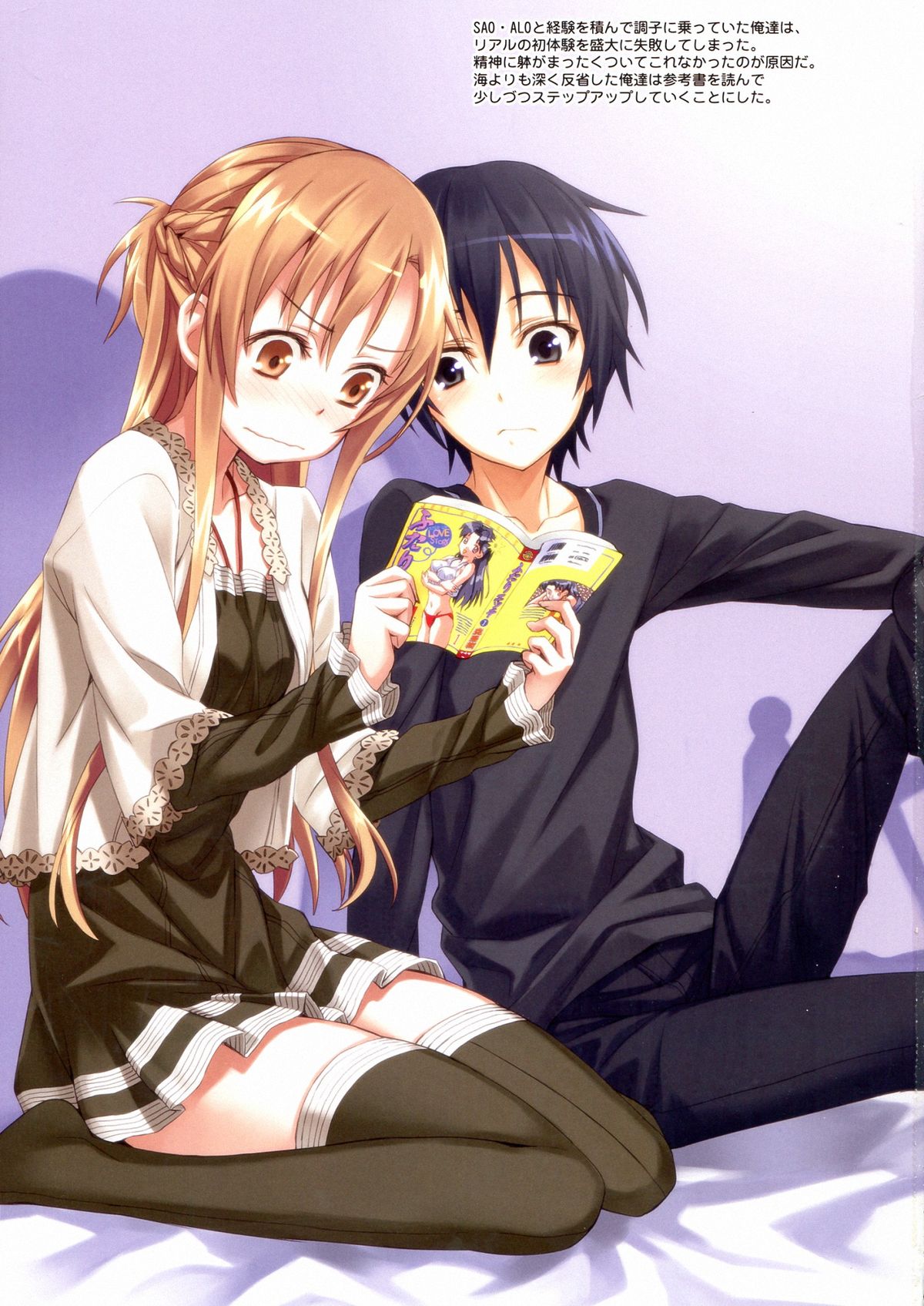 Sword Art Alternative page 3 full