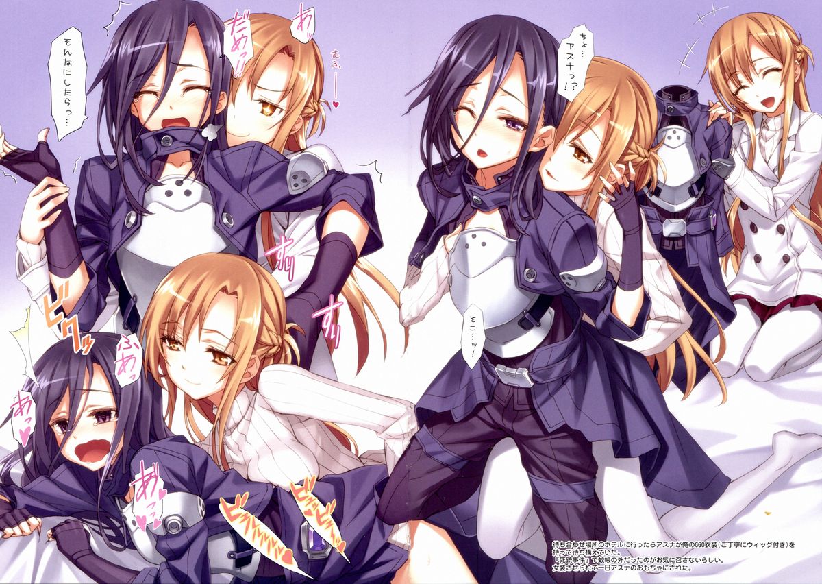 Sword Art Alternative page 7 full