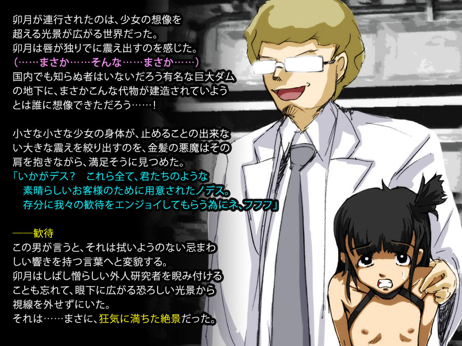 防弾天使　ＲＥ：ＰＬＡＹ　ＲＯＭ１－６ page 3 full