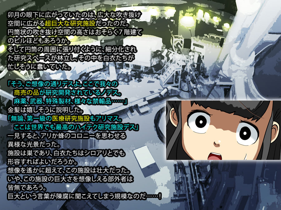 防弾天使　ＲＥ：ＰＬＡＹ　ＲＯＭ１－６ page 4 full