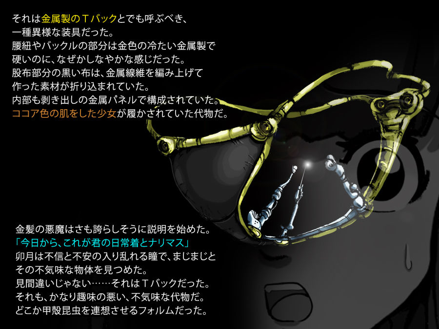 防弾天使　ＲＥ：ＰＬＡＹ　ＲＯＭ１－６ page 7 full