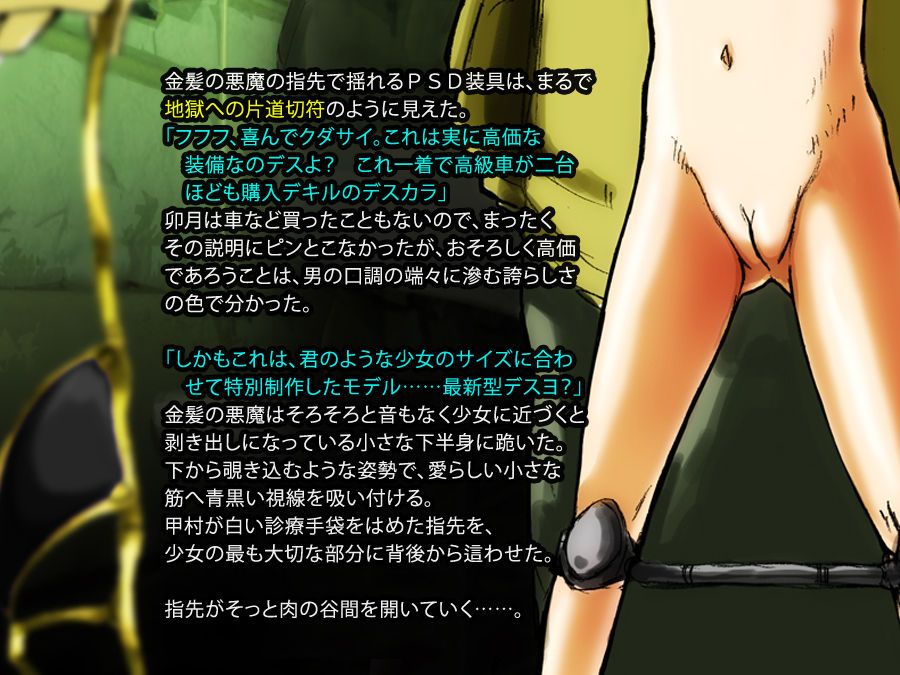 防弾天使　ＲＥ：ＰＬＡＹ　ＲＯＭ１－６ page 9 full