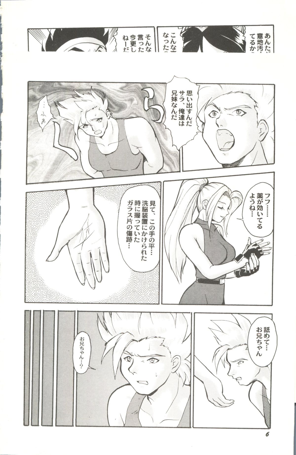 Doujin Anthology Bishoujo Gumi 4 page 9 full