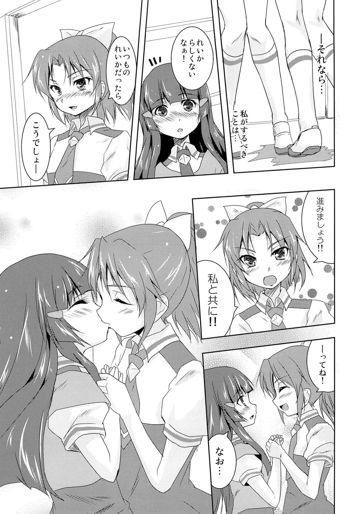 Koitoma! Don't Stop Falling in Love page 10 full