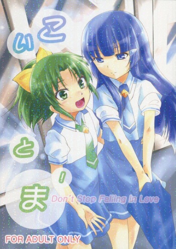 Koitoma! Don't Stop Falling in Love cover