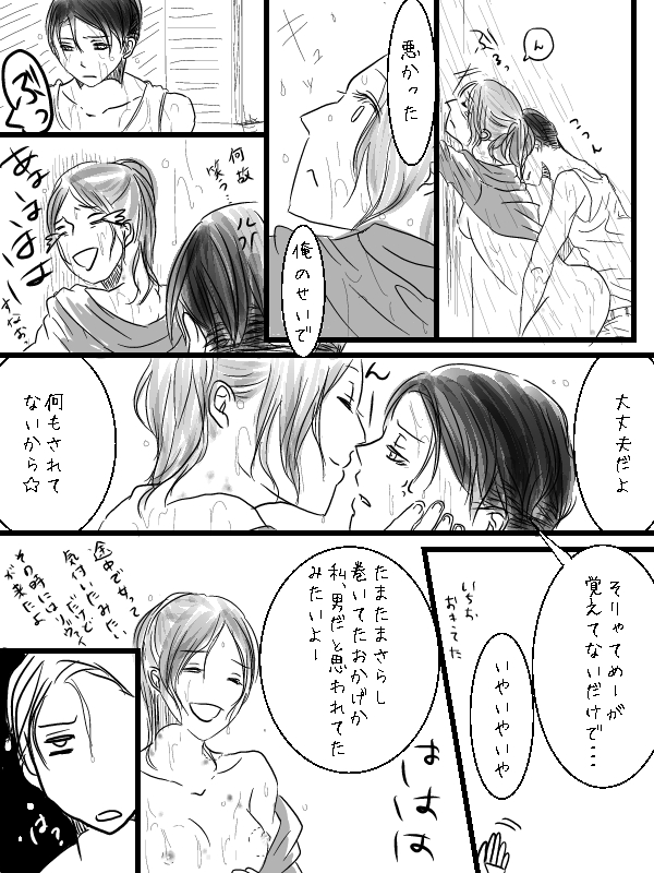Levi x Hanji ♀ Deep Anger ^ ω ^ / ★ Only / Lieutenant both unrequited love page 10 full