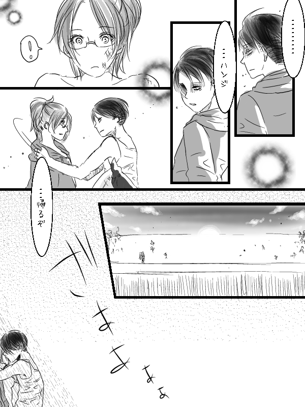 Levi x Hanji ♀ Deep Anger ^ ω ^ / ★ Only / Lieutenant both unrequited love page 7 full