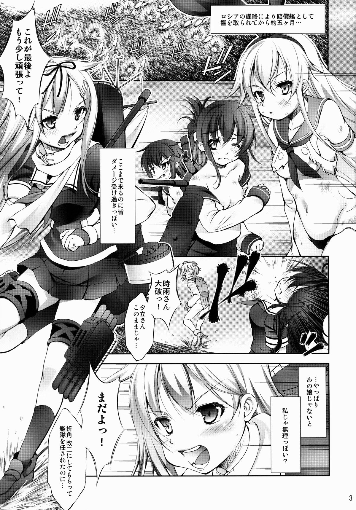 Harasho!!! page 2 full