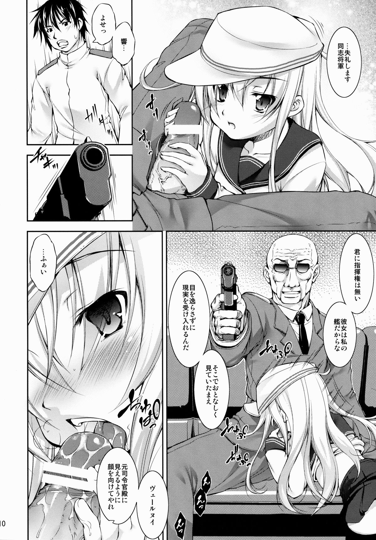 Harasho!!! page 9 full