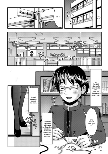 Ijirare Nya no Ko Ch.6 cover