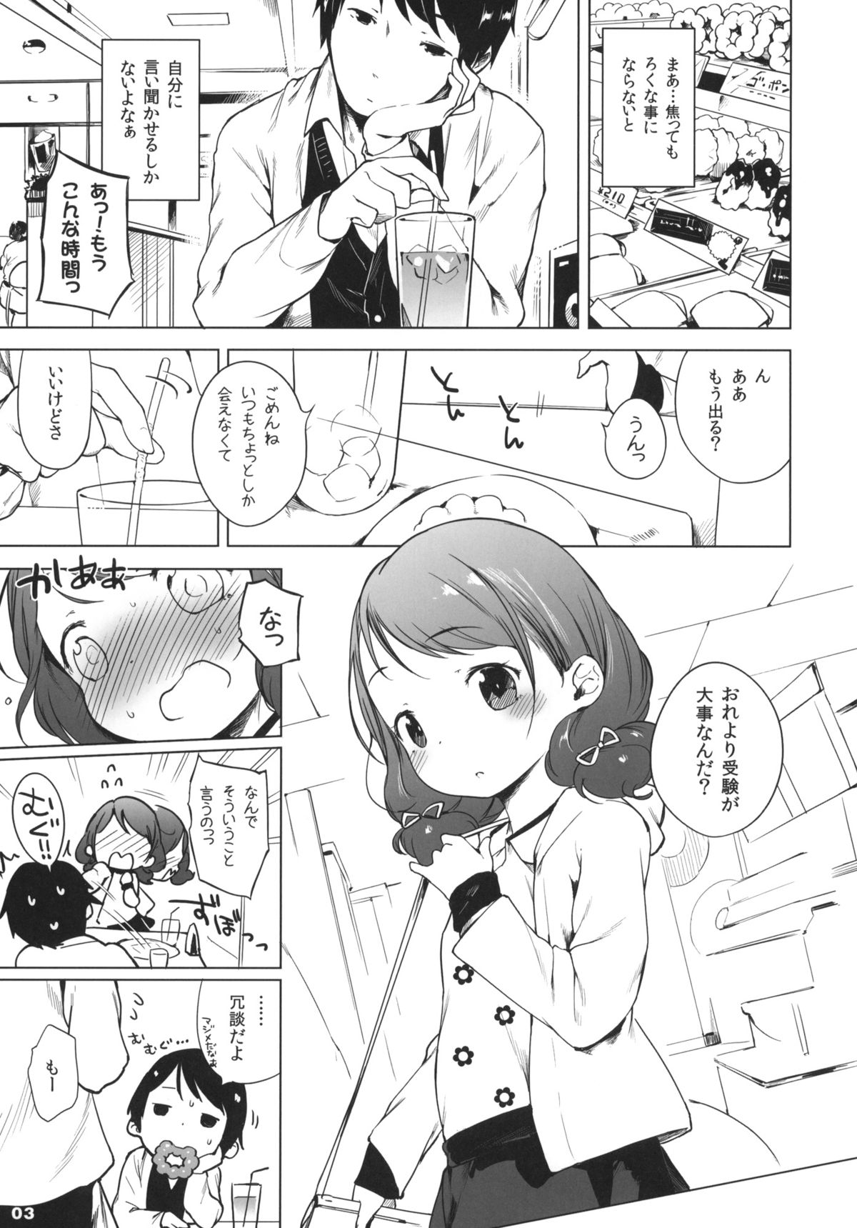 100 RT Saretara Ecchi Shimasu page 2 full