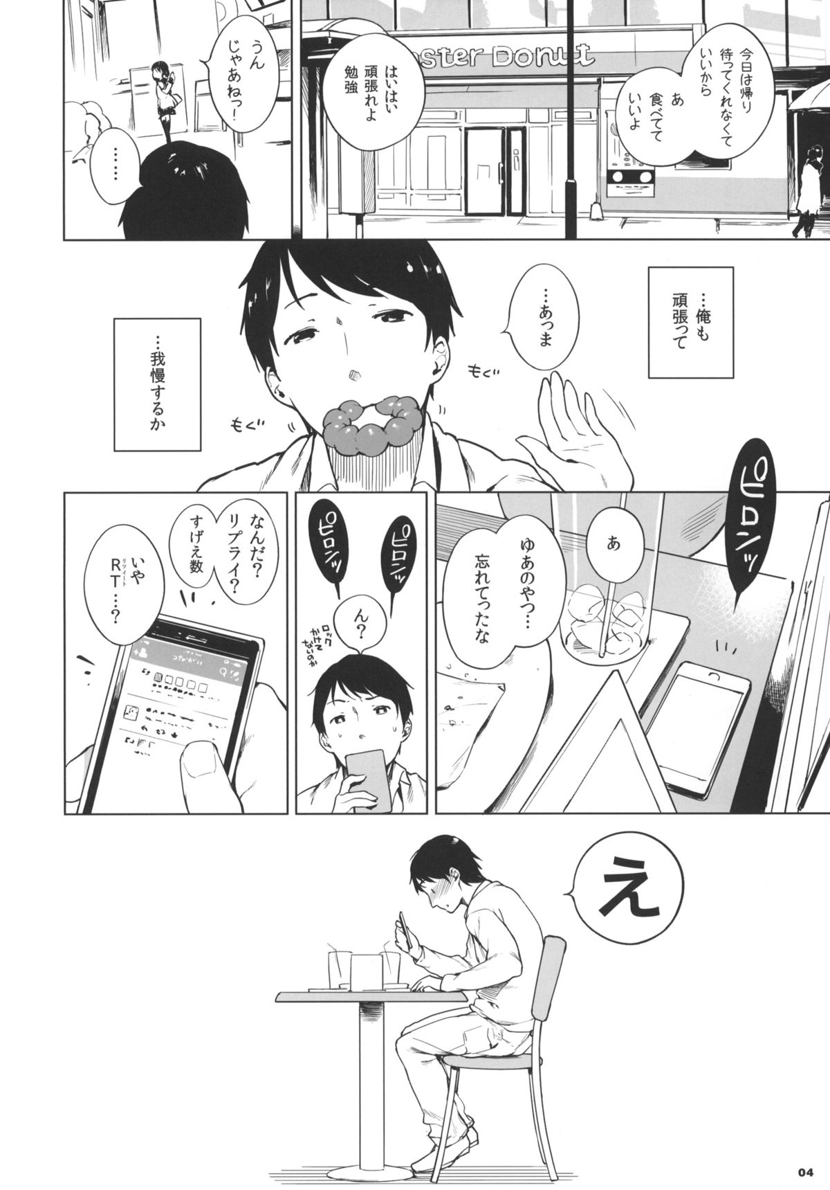 100 RT Saretara Ecchi Shimasu page 3 full
