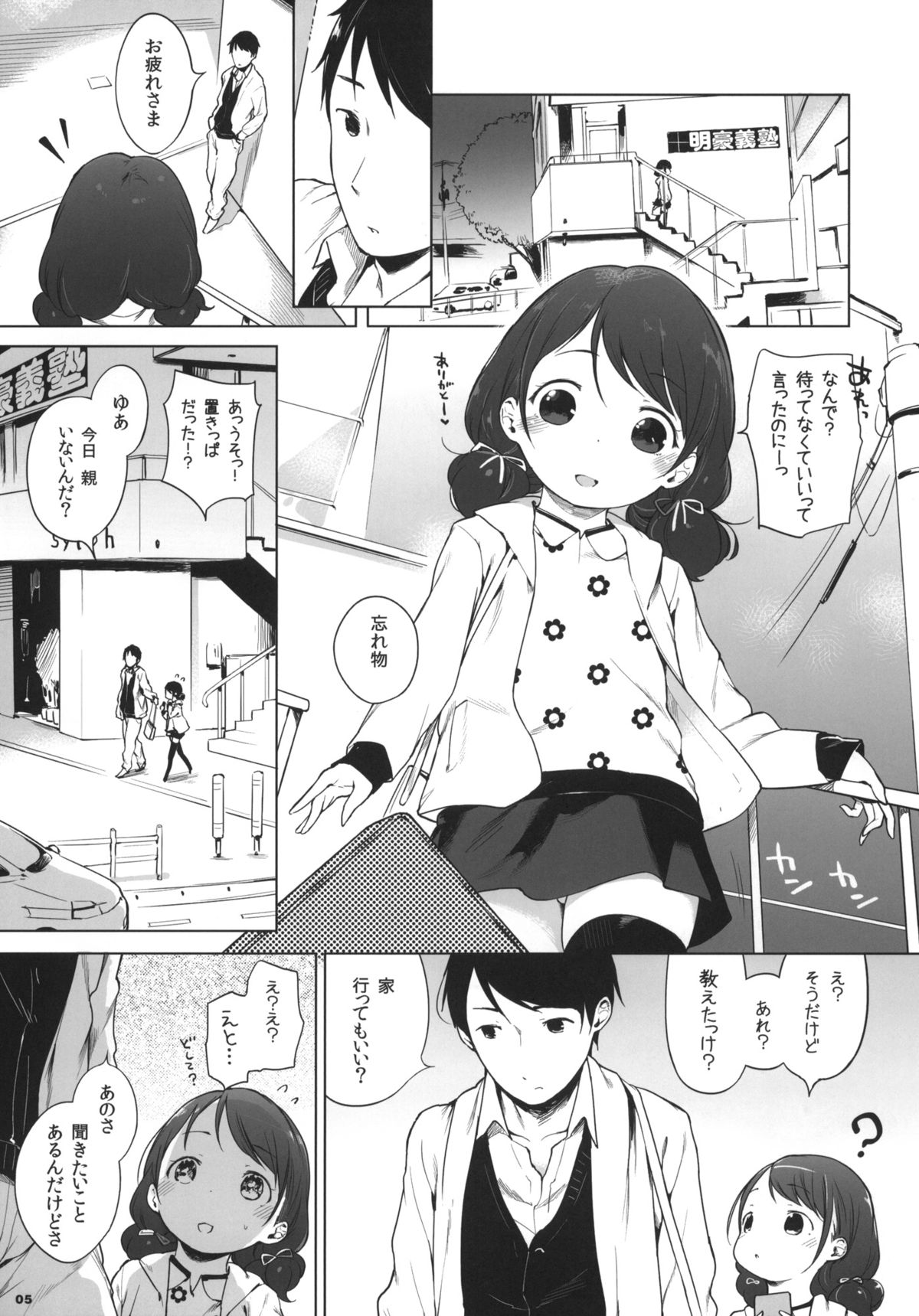 100 RT Saretara Ecchi Shimasu page 4 full