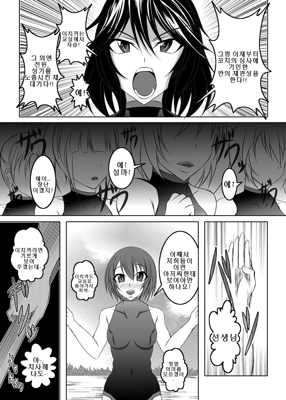 GIRLS MEET DQN’S TINPO page 4 full